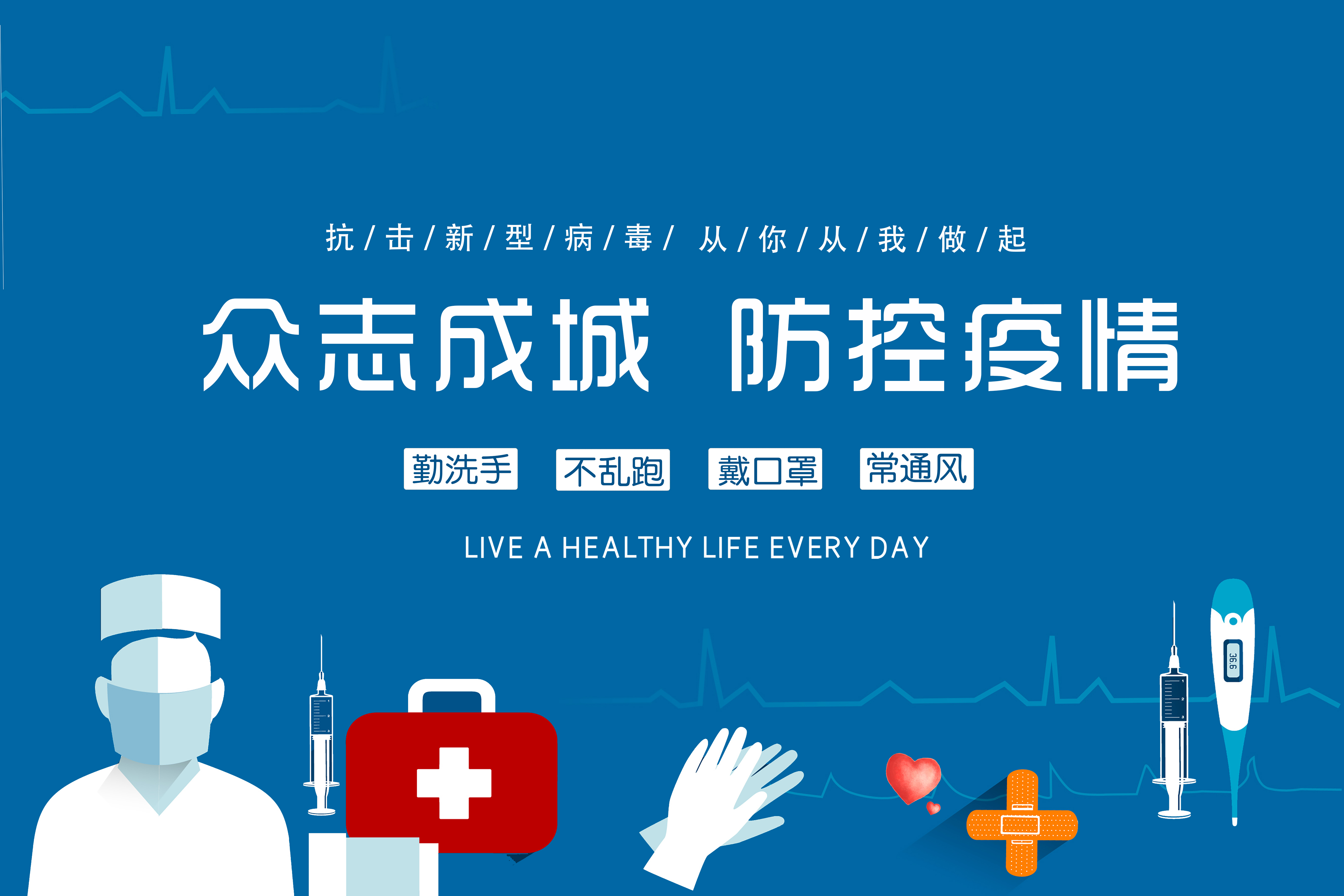 疫情期间，张掖新亚广告传媒告员工书