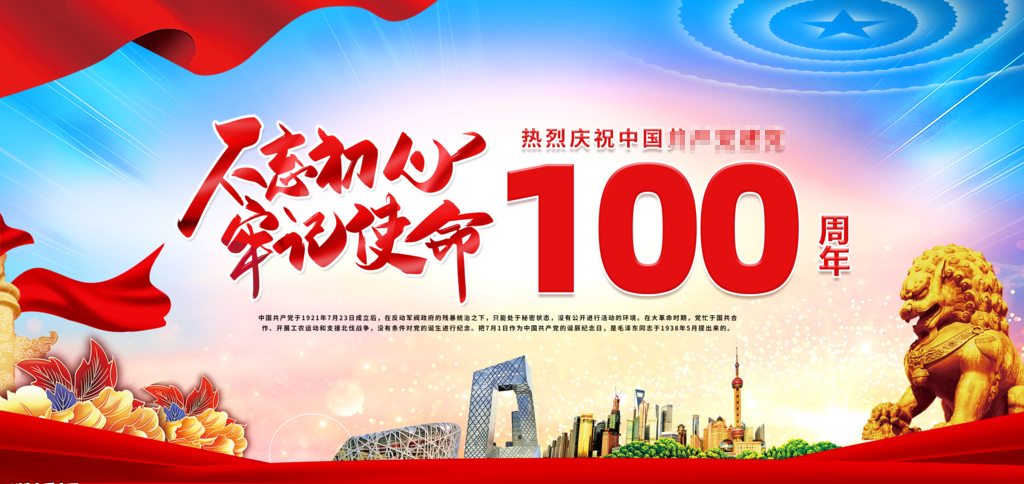 某单位庆祝建党100周年系列活动方案