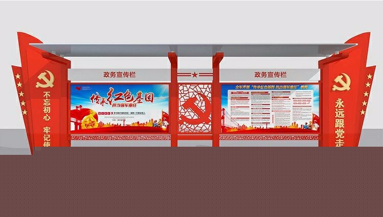 张掖支部宣传栏怎么办？