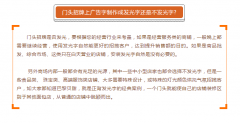 门头招牌上广告字做成发光字还是不发光字